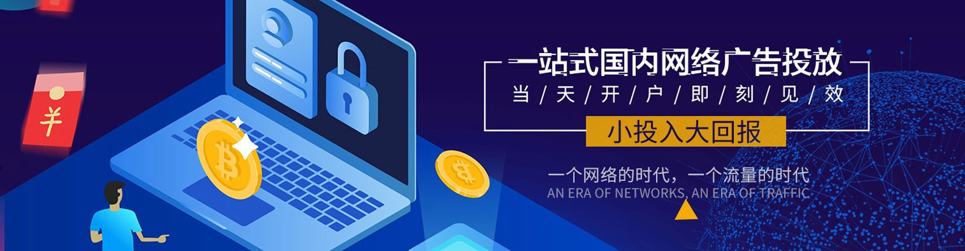 涞水信息流推广